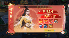 天天爱仙侠 v1.0.1 满v版 截图