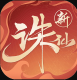 诛仙完美世界游戏v2.1081.0