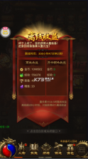 传奇岁月 v1.0.0 怀旧版 截图