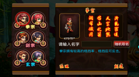 武侠ol v1.0 怀旧版 截图