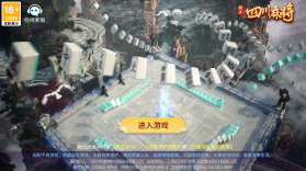 指尖四川麻将 v7.10.477 手机号登录版 截图