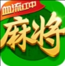 指尖四川麻将 v7.10.477 手机号登录版