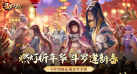 新斗罗大陆 v1.8.9 小米商店版 截图