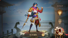 胡莱三国4 v1.1.2 折扣服 截图