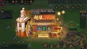 胡莱三国4 v1.1.2 折扣服 截图