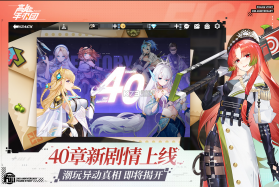 高能手办团 v1.0 九游版 截图