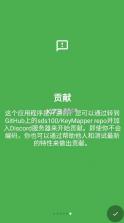 键映射器 v2.3.0 下载中文版 截图
