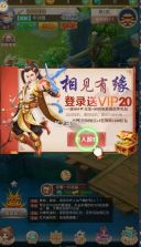 梦幻情天 v1.0.0 送VIP20版 截图