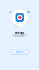 联通公众 v2.34 app下载 截图