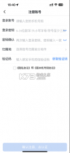 联通公众 v2.34 app下载 截图