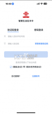 联通公众 v2.34 app下载 截图