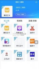 联通公众 v2.34 app下载 截图