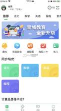 青城教育 v3.1.003 app下载最新版 截图