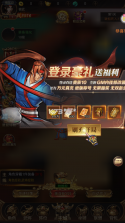 街机之三国战记 v1.0 送万元真充版 截图