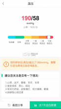 鹿管家 v2.7.3 app下载 截图