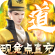 永夜魔君手游下载安装v1.2.1