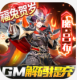 三国奇兵送VIP8版v1.1
