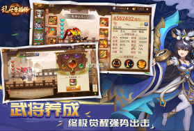 乱世曹操传 v2.4.71 折扣平台下载 截图