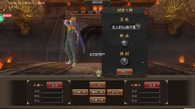 霸刀传奇 v1.0.3 攻速版 截图