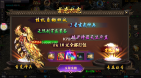 神域苍穹 v1.0.0 倍攻无限刀福利版 截图