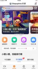 小度在家 v1.18.5-4964 app官方 截图