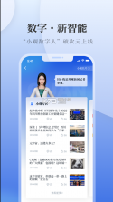 川观新闻 v11.0.1 app安卓版 截图