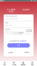 鞍山人才 v1.0 app下载 截图