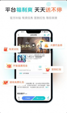 萌客游戏 v3.0 app下载 截图