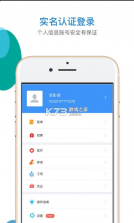 河北人社 v9.2.30 app官方下载 截图