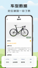 骑行易 v1.6.6 app(骑享租) 截图