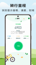 骑行易 v1.6.6 app(骑享租) 截图