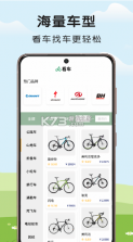 骑行易 v1.6.6 app(骑享租) 截图