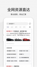 乐感浏览器 v4.6.2 app下载 截图