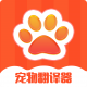 猫咪翻译器app下载(猫咪狗狗交流器)v4.2.9.302