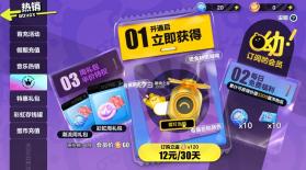 蛋仔派对 v1.0.141 充值返利版 截图