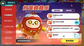 蛋仔派对 v1.0.169 充值返利版 截图