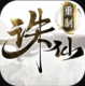 诛仙手游全新版v2.1081.0