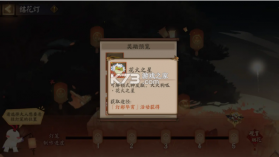 阴阳师 v1.8.12 SP修罗鬼童丸版 截图