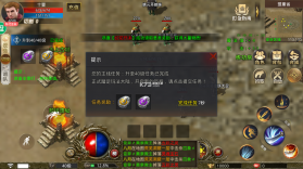 横扫天下 v1.0 送充值卡版 截图