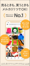 煤炉Mercari v5.124.1 日本官方版 截图