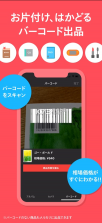 煤炉Mercari v5.124.1 日本官方版 截图