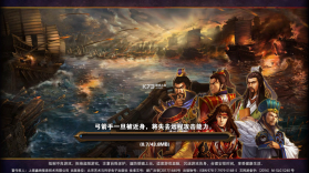 策马三国志 v3.11 折扣版 截图