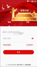 金水智慧党建 v1.3.2 app下载 截图