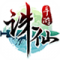 诛仙手游苹果安卓互通服