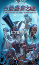 第五人格 v1.5.100 文豪野犬联动版 截图