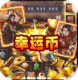 王者光辉公益服v1.2.0.00010003