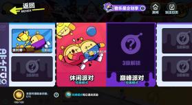 蛋仔派对 v1.0.141 送盲盒版 截图