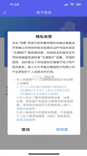 智初小交 v1.0.6 app下载 截图