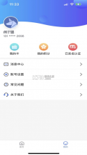 智初小交 v1.0.6 app下载 截图