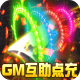 屠龙圣域996引擎版v1.0.2